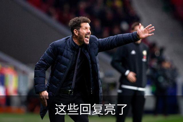 这些回复亮了